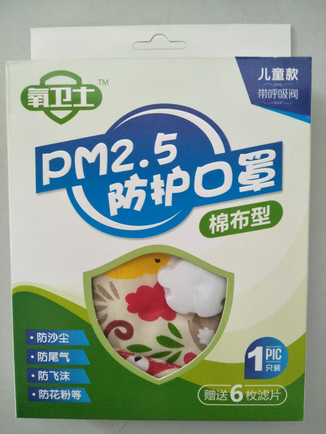 PM2.5ֶͯͣ